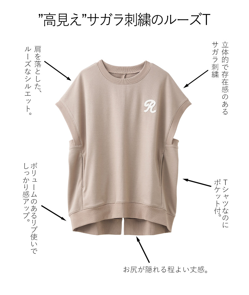 <span>【クーポンで2999円！】</span>【Tシャツ/カットソー】『活躍ゆるT』 さがら刺繍トップス