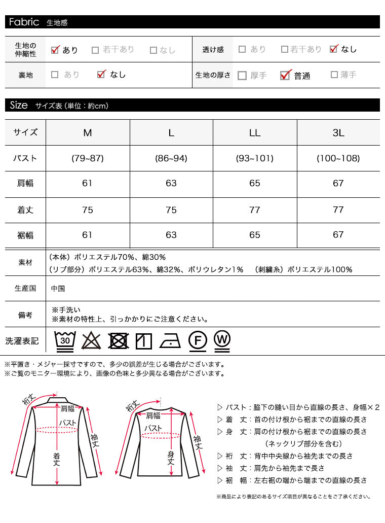 <span>【クーポンで2999円！】</span>【Tシャツ/カットソー】『活躍ゆるT』 さがら刺繍トップス