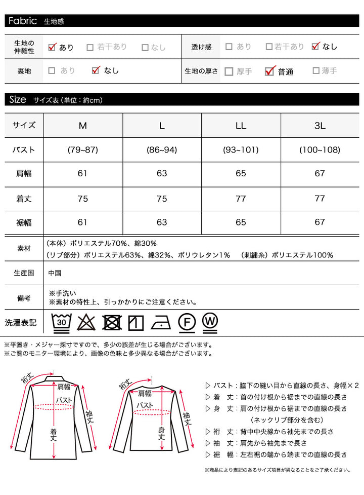 <span>【クーポンで2999円！】</span>【Tシャツ/カットソー】『活躍ゆるT』 さがら刺繍トップス