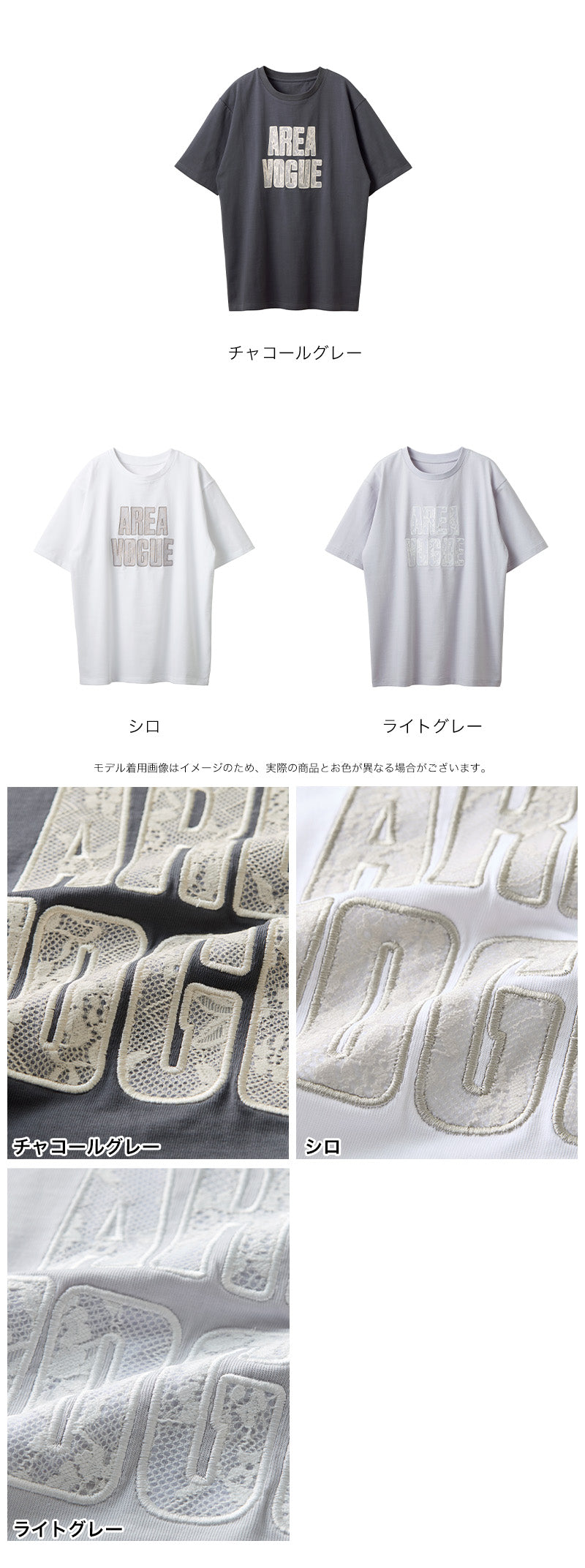 <span>【クーポンで2999円！】</span>【Tシャツ/カットソー】『レースなロゴT』 レースロゴTシャツ