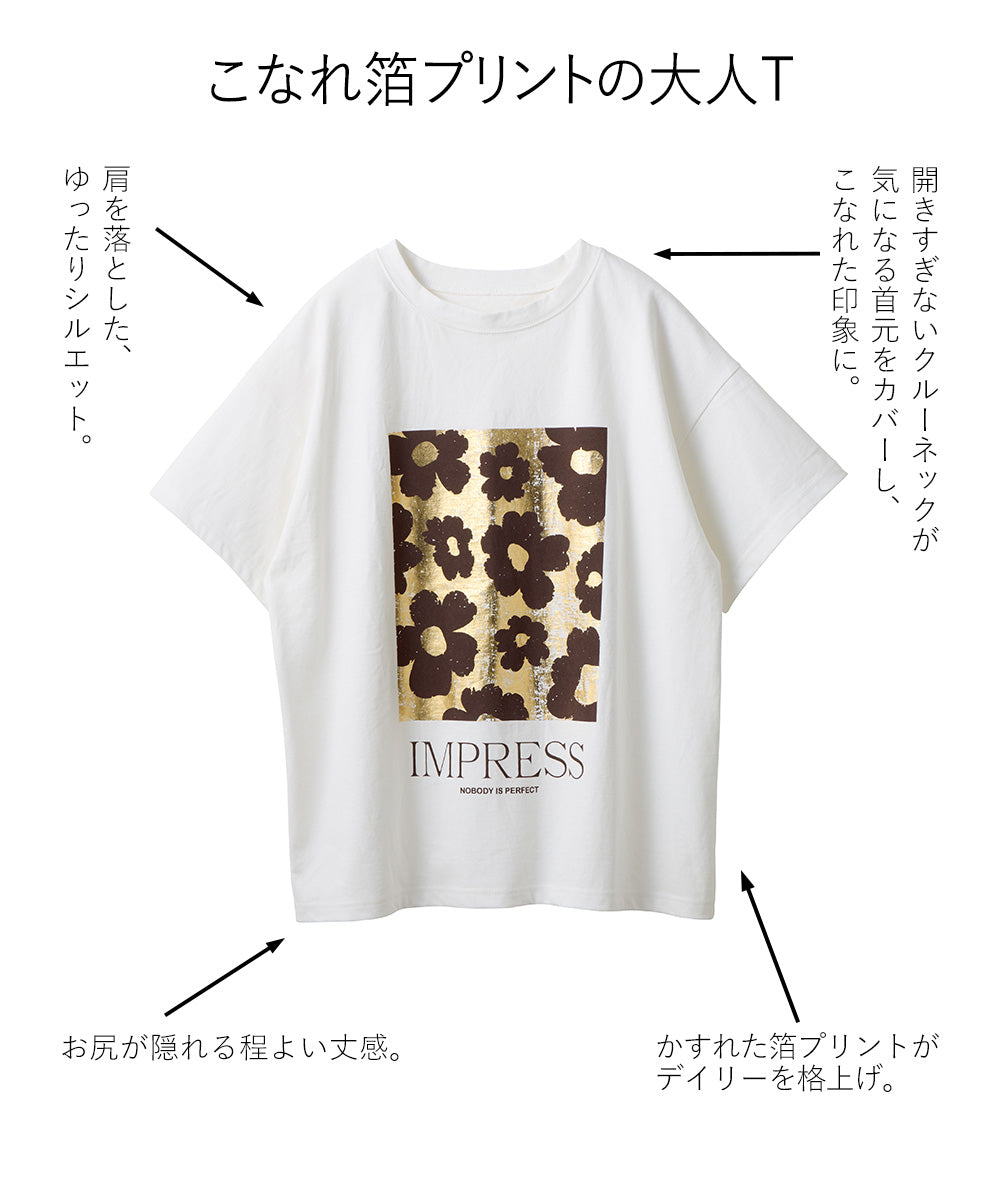 <span>【クーポンで2999円！】</span>【Tシャツ/カットソー】『夏映え箔プリント』 箔プリントTシャツ