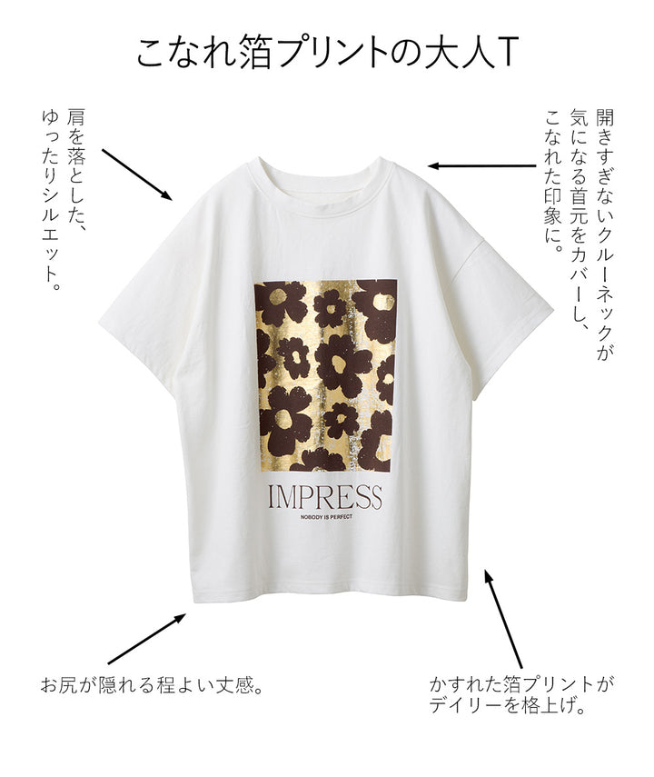 <span>【クーポンで2999円！】</span>【Tシャツ/カットソー】『夏映え箔プリント』 箔プリントTシャツ