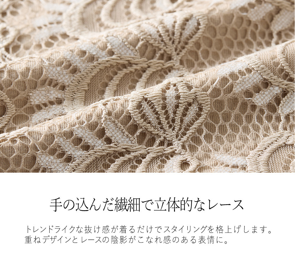 <span>【クーポンで3999円！】</span>【Tシャツ/カットソー】『着映えレーシー』 レース重ねTシャツ