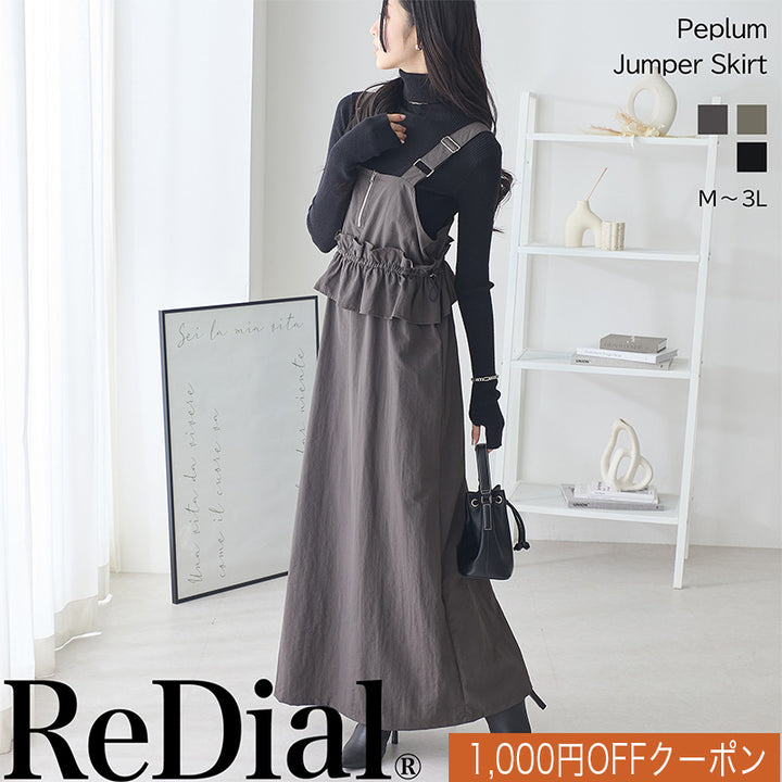 <span>【クーポンで3999円！】</span>【ワンピース】『甘めペプラムJSK』 ジッパー使いペプラムジャンスカ