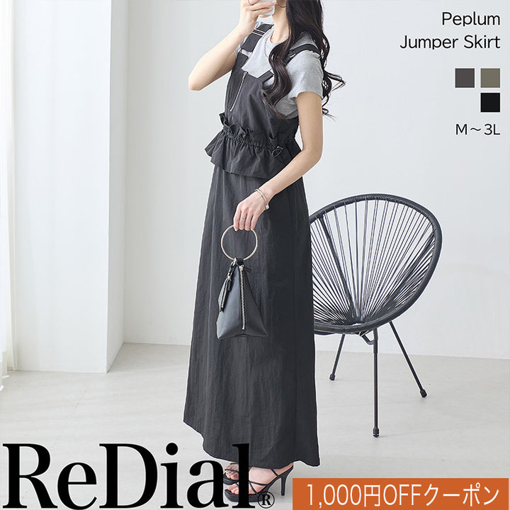 <span>【クーポンで3999円！】</span>【ワンピース】『甘めペプラムJSK』 ジッパー使いペプラムジャンスカ