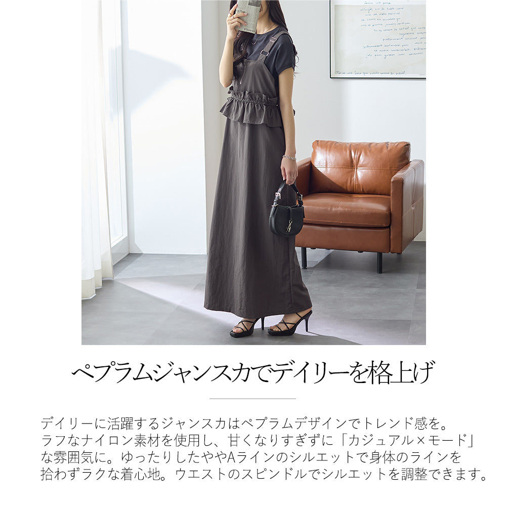<span>【クーポンで3999円！】</span>【ワンピース】『甘めペプラムJSK』 ジッパー使いペプラムジャンスカ