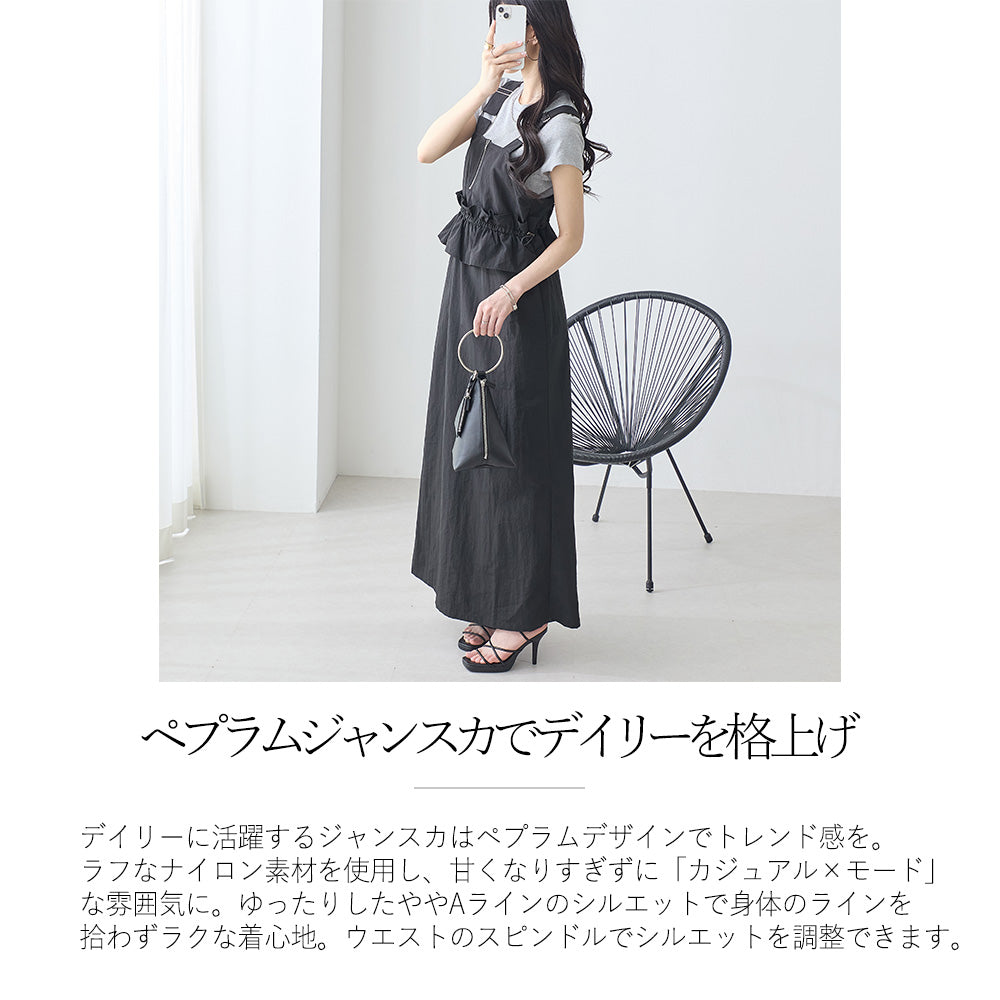 <span>【クーポンで3999円！】</span>【ワンピース】『甘めペプラムJSK』 ジッパー使いペプラムジャンスカ