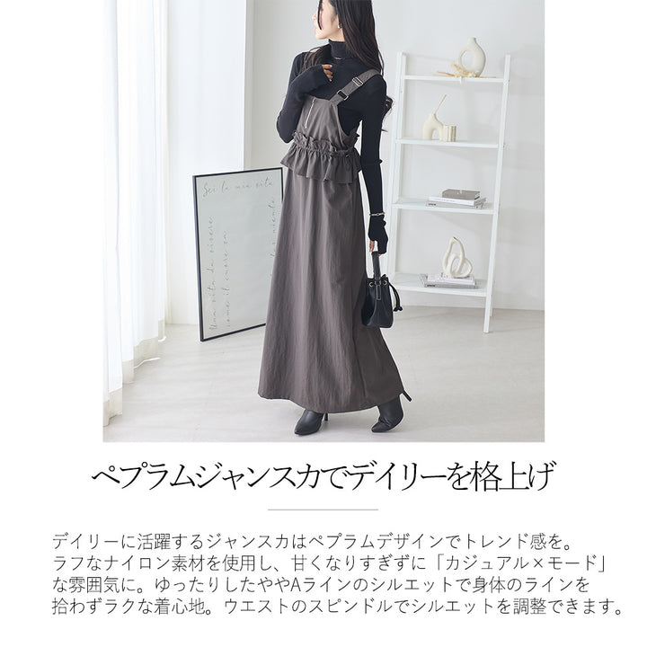 <span>【クーポンで3999円！】</span>【ワンピース】『甘めペプラムJSK』 ジッパー使いペプラムジャンスカ