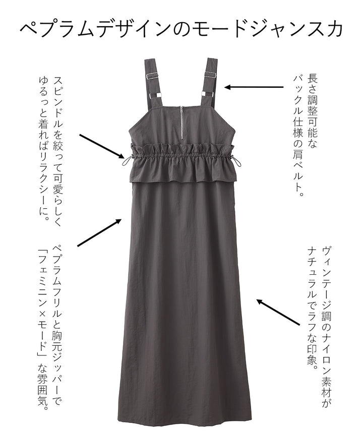 <span>【クーポンで3999円！】</span>【ワンピース】『甘めペプラムJSK』 ジッパー使いペプラムジャンスカ