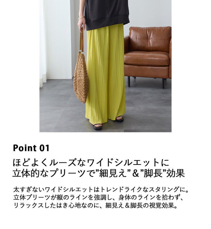 <span>【クーポンで2999円！】</span>【ボトムス】『活躍プリーツパンツ』 ランダムプリーツパンツ