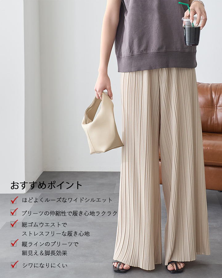 <span>【クーポンで2999円！】</span>【ボトムス】『活躍プリーツパンツ』 ランダムプリーツパンツ