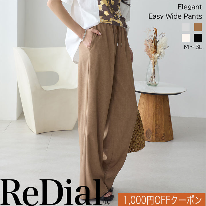 <span>【クーポンで2999円！】</span>【ボトムス】『きれい見え!イージーパンツ』 きれい見え！ワイドイージーパンツ