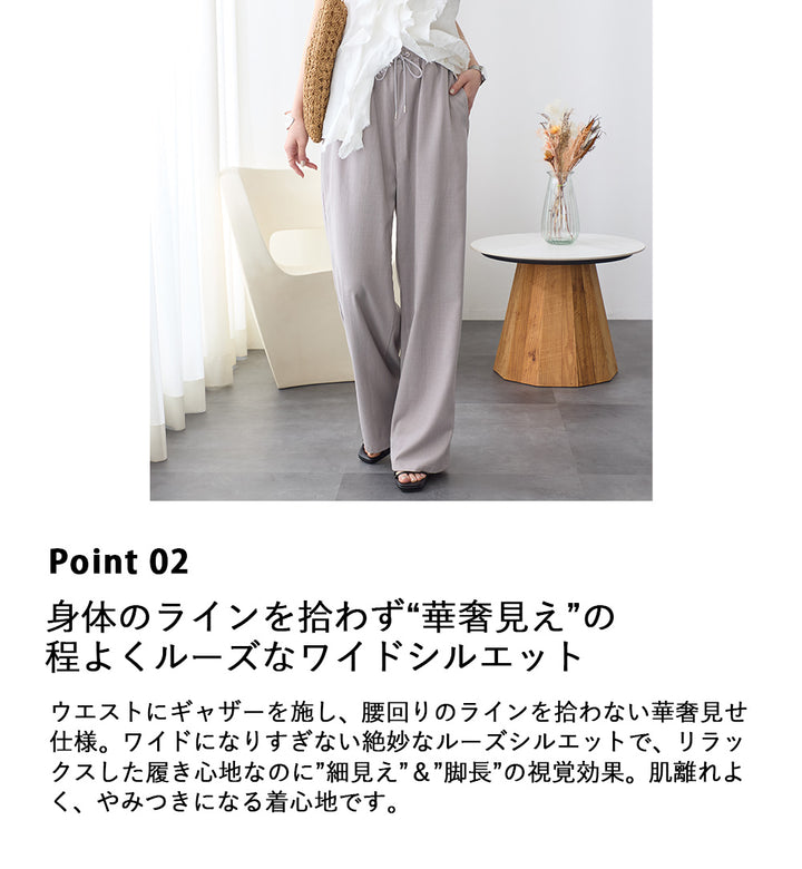 <span>【クーポンで2999円！】</span>【ボトムス】『きれい見え!イージーパンツ』 きれい見え！ワイドイージーパンツ