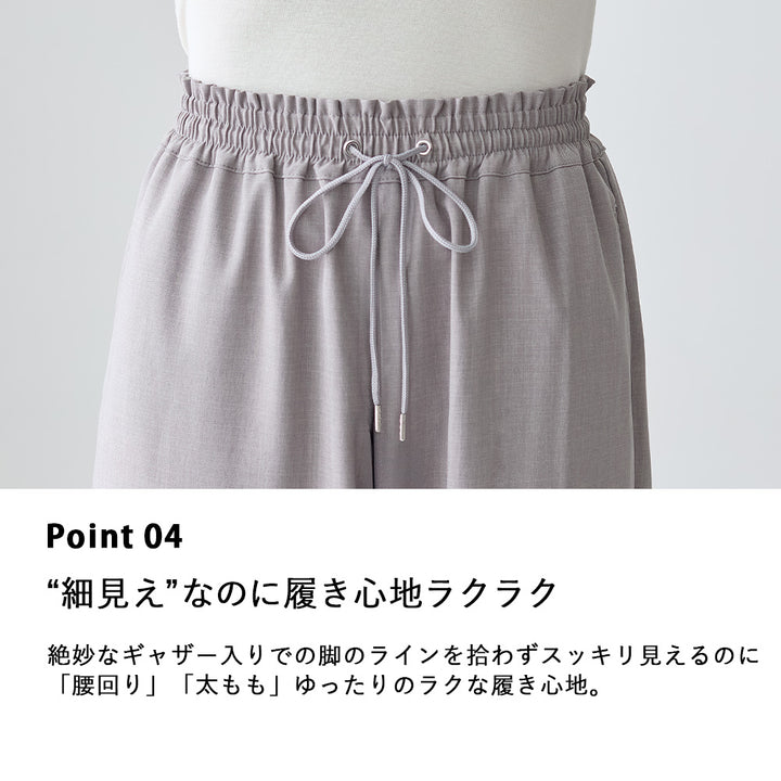 <span>【クーポンで2999円！】</span>【ボトムス】『きれい見え!イージーパンツ』 きれい見え！ワイドイージーパンツ