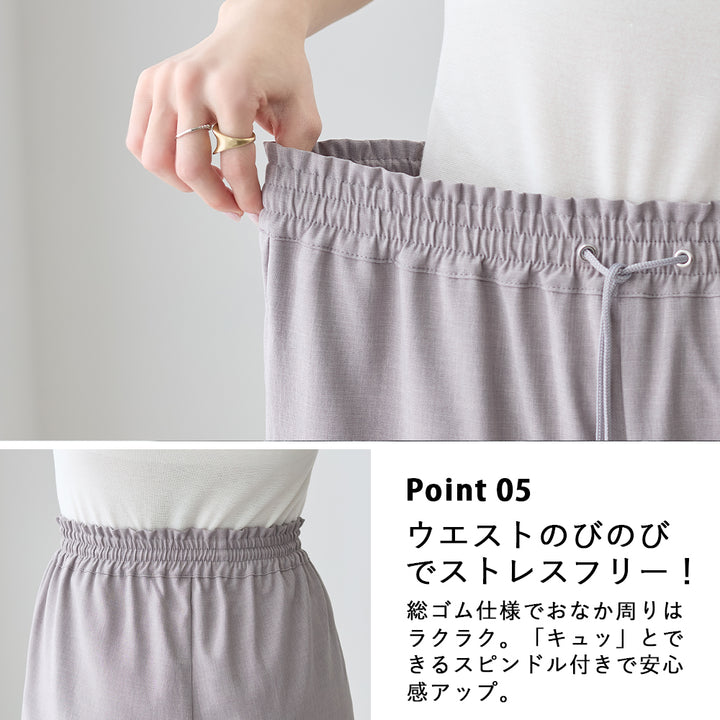 <span>【クーポンで2999円！】</span>【ボトムス】『きれい見え!イージーパンツ』 きれい見え！ワイドイージーパンツ