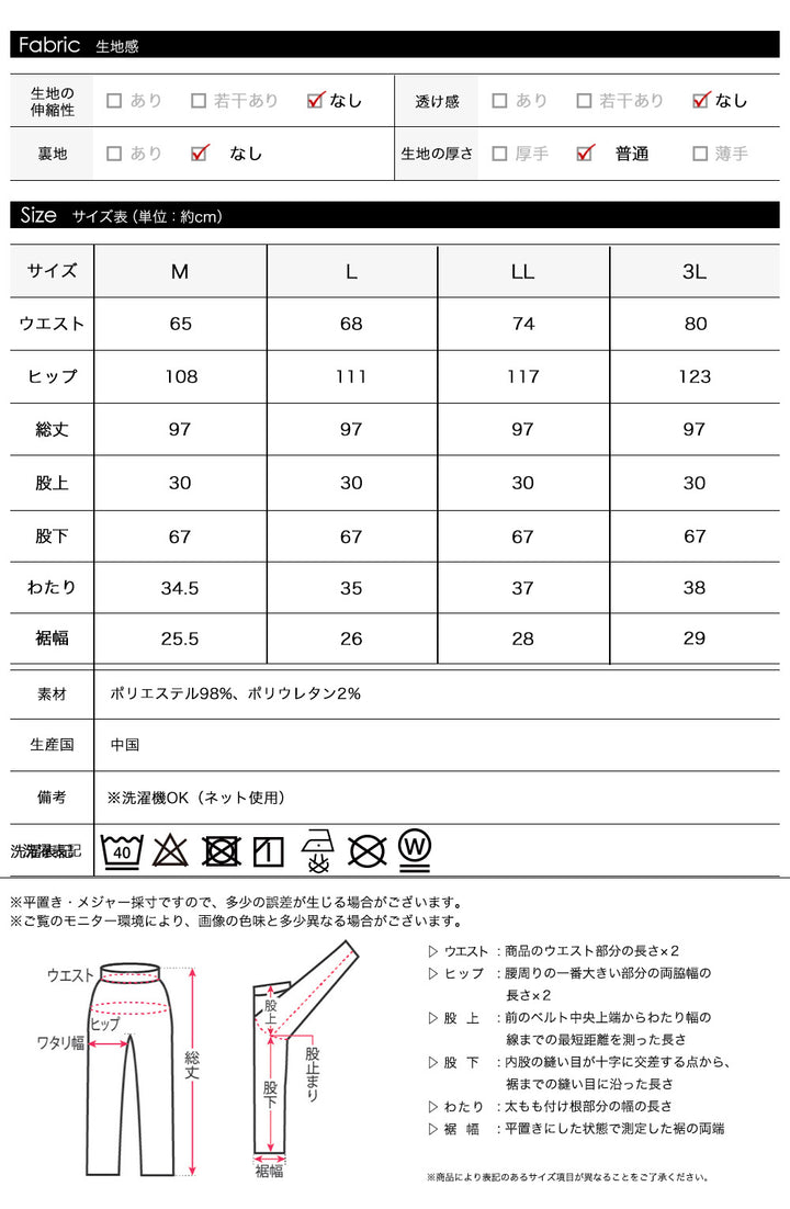 <span>【クーポンで2999円！】</span>【ボトムス】『きれい見え!イージーパンツ』 きれい見え！ワイドイージーパンツ