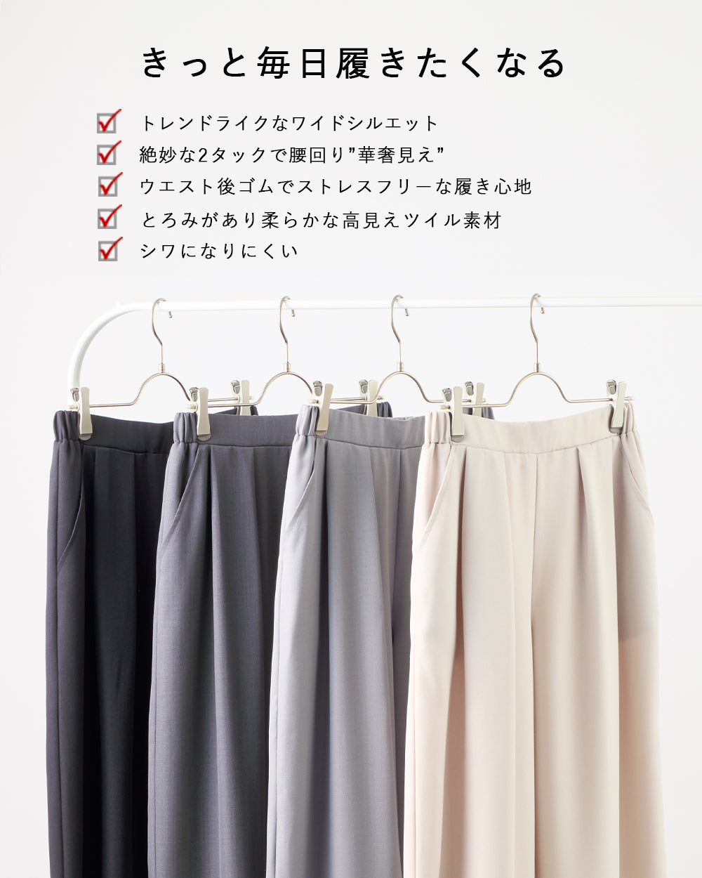<span>【クーポンで2999円！】</span>【ボトムス】『とろみタックパンツ』 2タックとろみパンツ