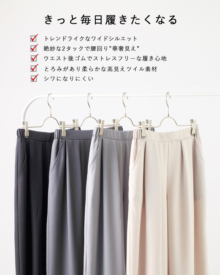 <span>【クーポンで2999円！】</span>【ボトムス】『とろみタックパンツ』 2タックとろみパンツ