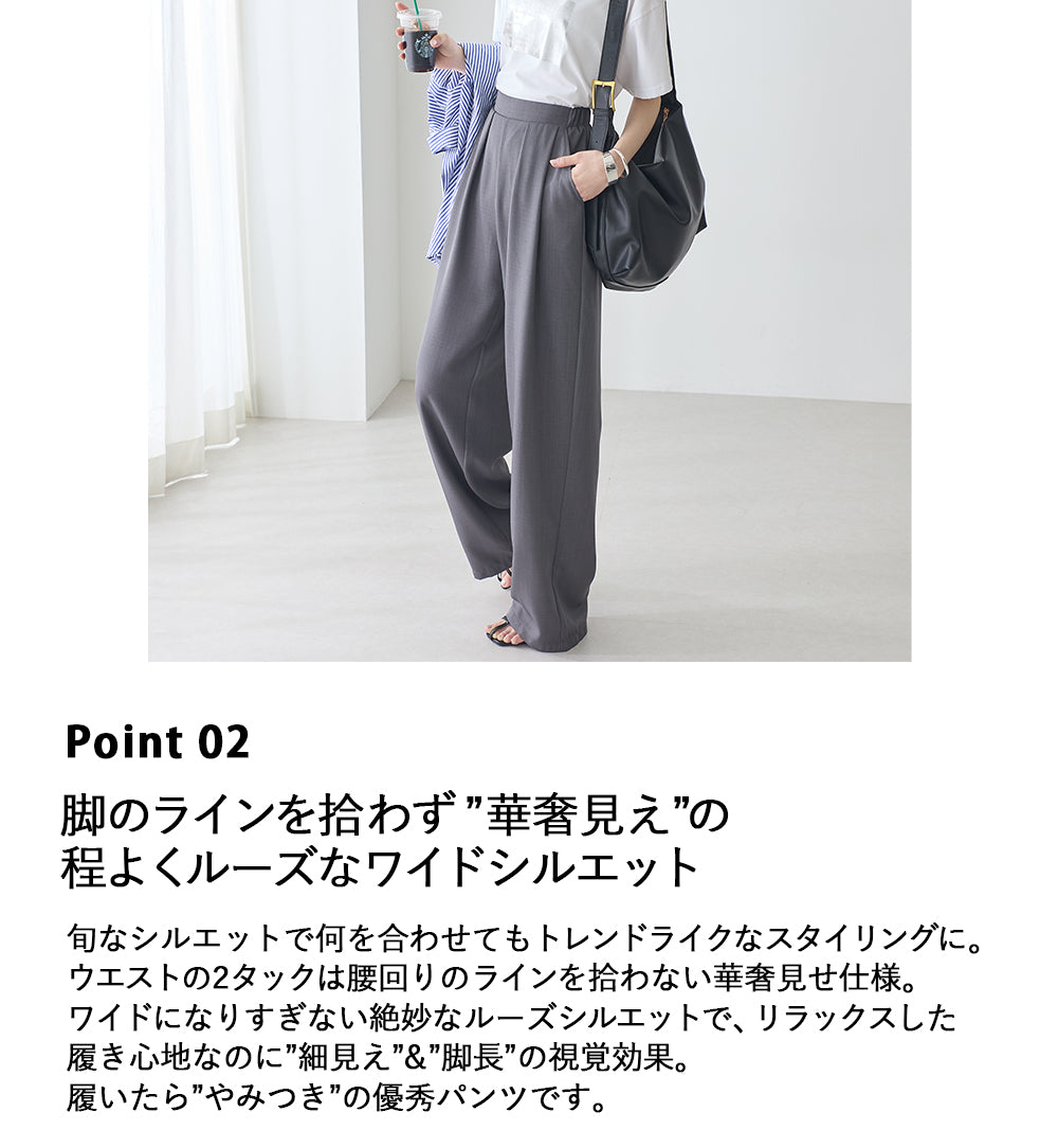 <span>【クーポンで2999円！】</span>【ボトムス】『とろみタックパンツ』 2タックとろみパンツ
