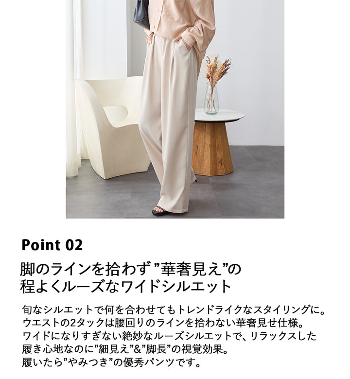 <span>【クーポンで2999円！】</span>【ボトムス】『とろみタックパンツ』 2タックとろみパンツ