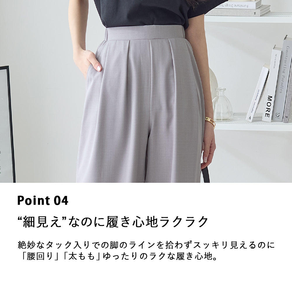 <span>【クーポンで2999円！】</span>【ボトムス】『とろみタックパンツ』 2タックとろみパンツ