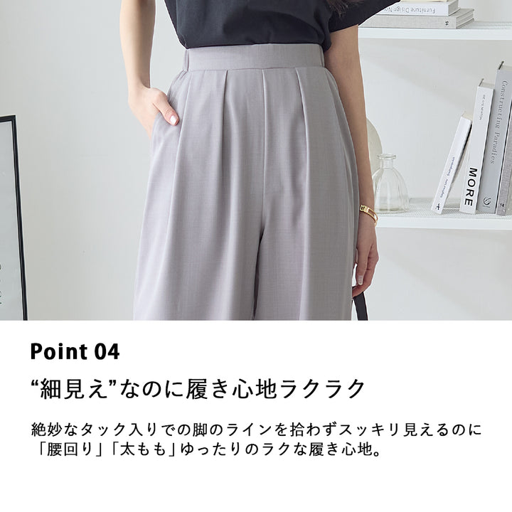 <span>【クーポンで2999円！】</span>【ボトムス】『とろみタックパンツ』 2タックとろみパンツ