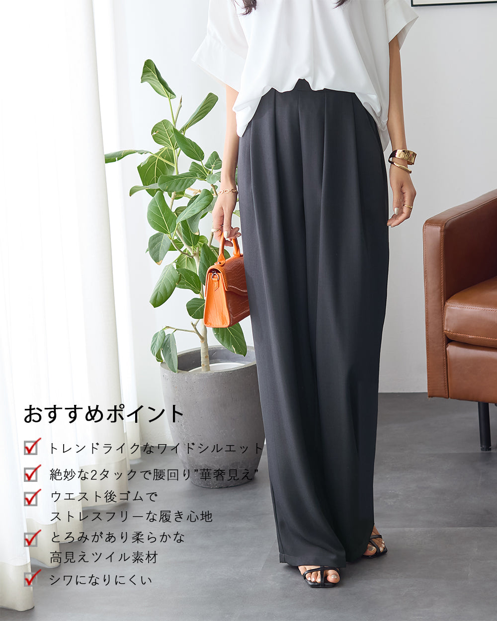 <span>【クーポンで2999円！】</span>【ボトムス】『とろみタックパンツ』 2タックとろみパンツ