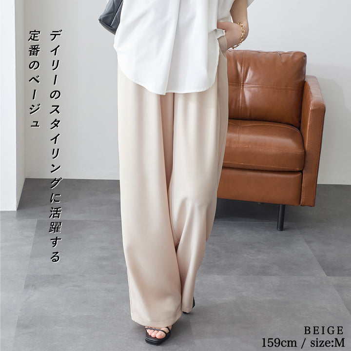 <span>【クーポンで2999円！】</span>【ボトムス】『とろみタックパンツ』 2タックとろみパンツ
