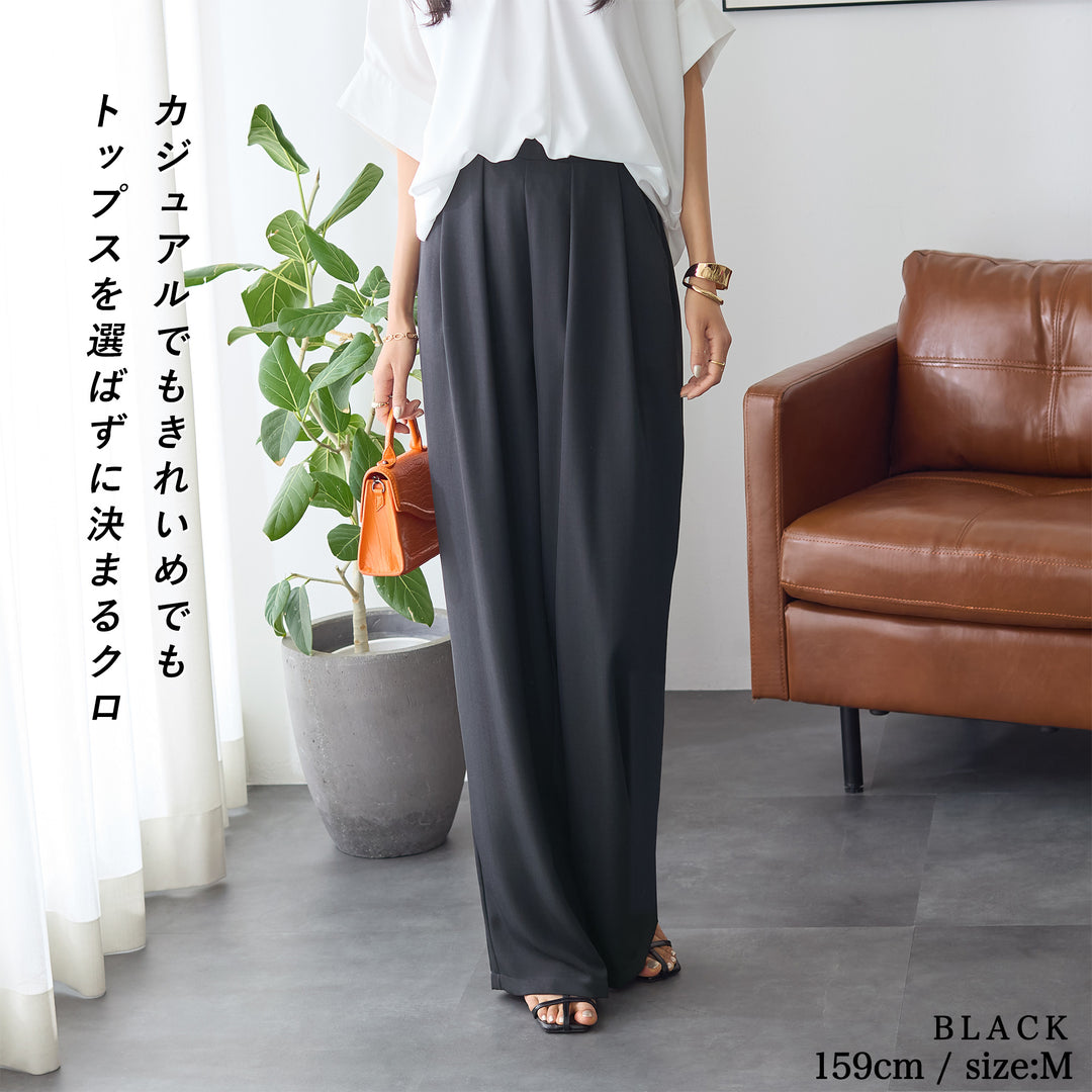 <span>【クーポンで2999円！】</span>【ボトムス】『とろみタックパンツ』 2タックとろみパンツ