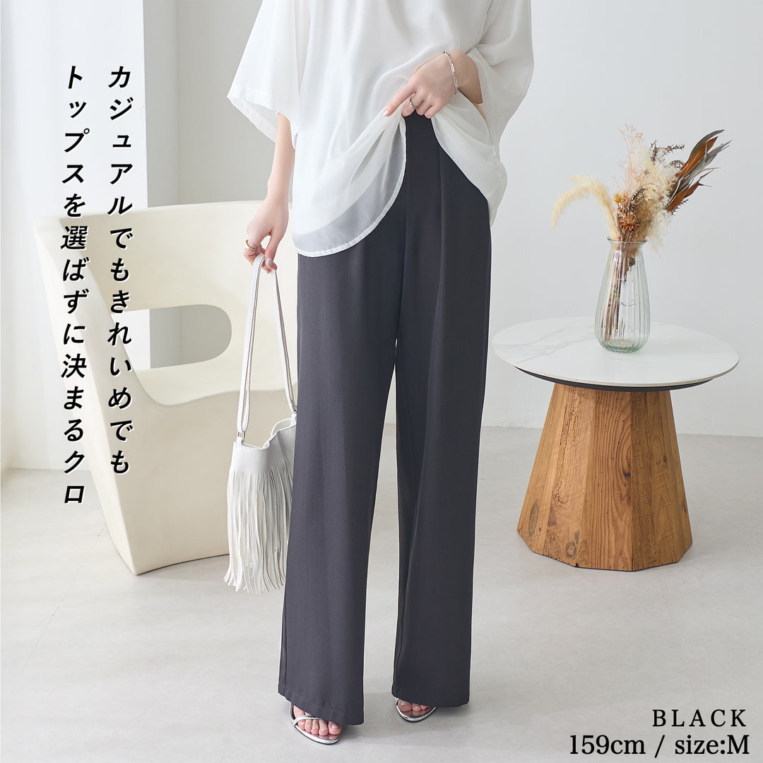 <span>【クーポンで2999円！】</span>【ボトムス】『とろみタックパンツ』 2タックとろみパンツ