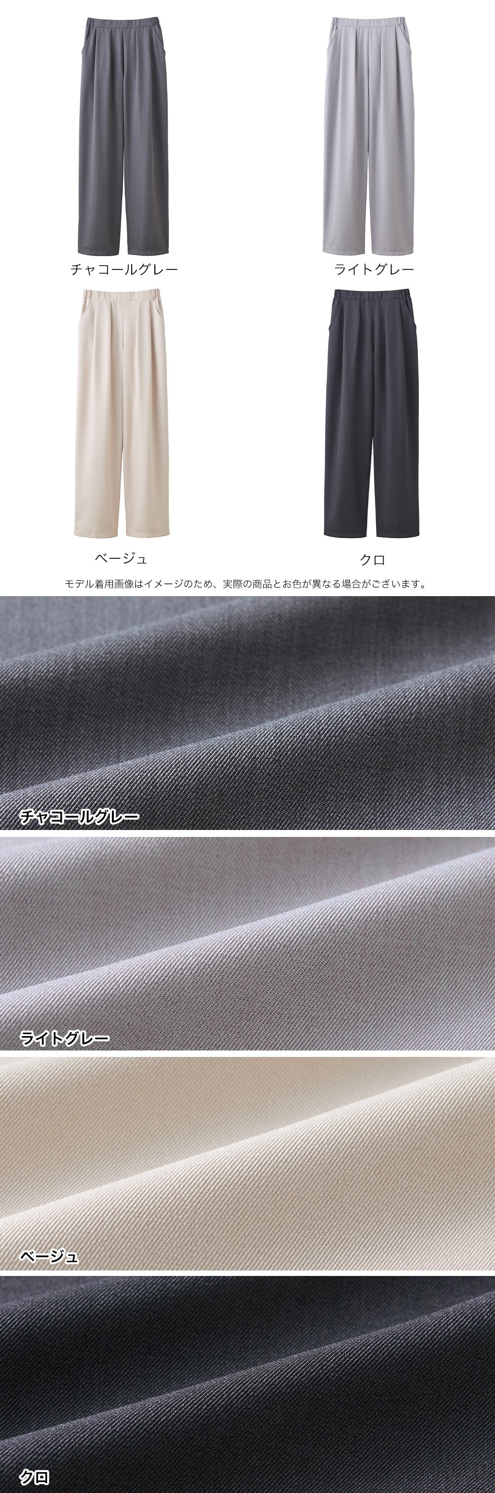 <span>【クーポンで2999円！】</span>【ボトムス】『とろみタックパンツ』 2タックとろみパンツ