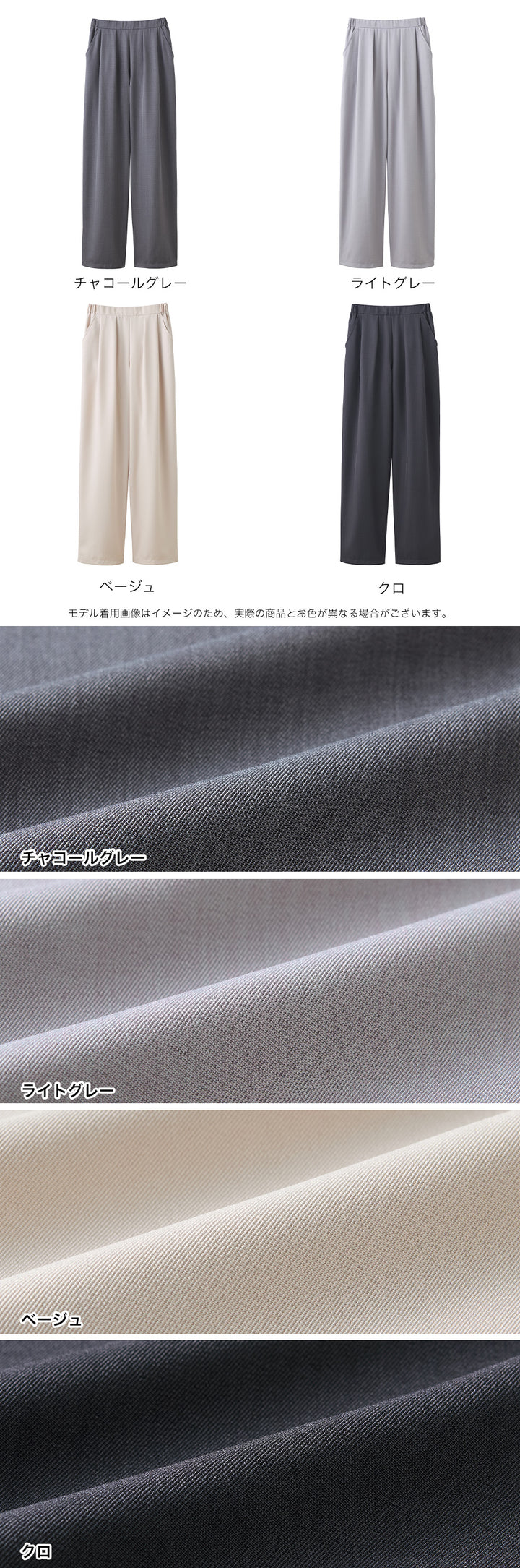 <span>【クーポンで2999円！】</span>【ボトムス】『とろみタックパンツ』 2タックとろみパンツ
