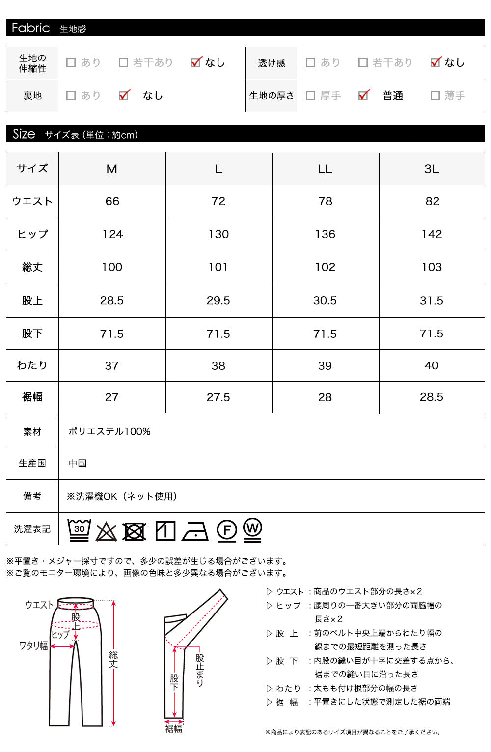 <span>【クーポンで2999円！】</span>【ボトムス】『とろみタックパンツ』 2タックとろみパンツ
