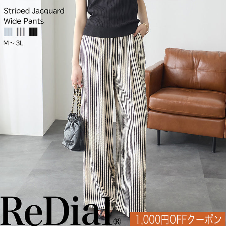 <span>【クーポンで2999円！】</span>【ボトムス】『着映え！イージーパンツ』 ストライプジャカードタックワイドパンツ