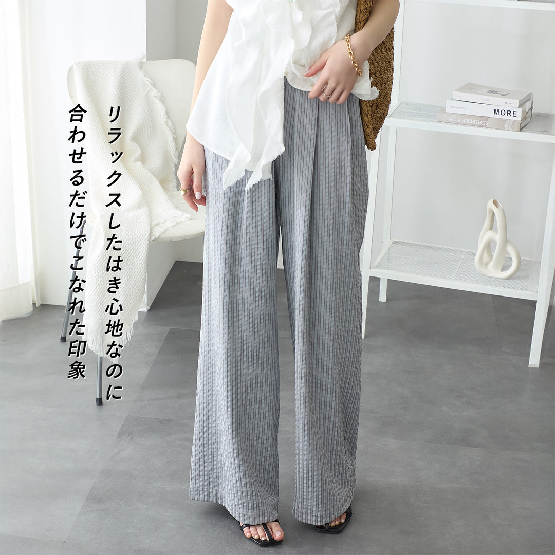 <span>【クーポンで2999円！】</span>【ボトムス】『着映え！イージーパンツ』 ストライプジャカードタックワイドパンツ