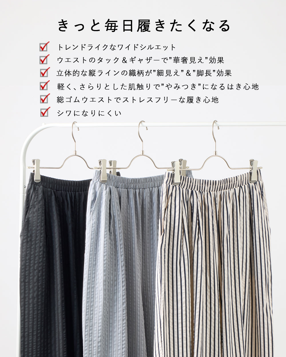 <span>【クーポンで2999円！】</span>【ボトムス】『着映え！イージーパンツ』 ストライプジャカードタックワイドパンツ