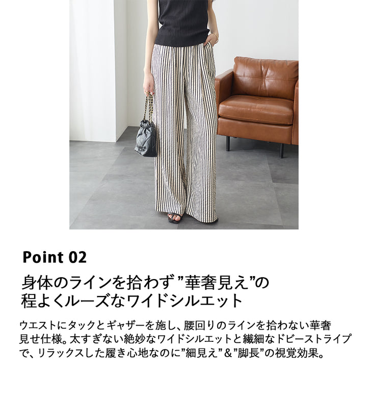 <span>【クーポンで2999円！】</span>【ボトムス】『着映え！イージーパンツ』 ストライプジャカードタックワイドパンツ