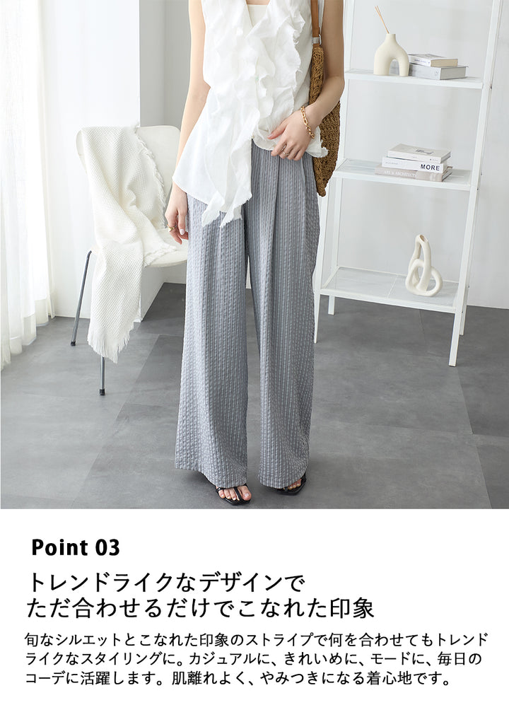 <span>【クーポンで2999円！】</span>【ボトムス】『着映え！イージーパンツ』 ストライプジャカードタックワイドパンツ