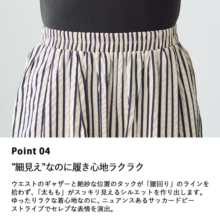 <span>【クーポンで2999円！】</span>【ボトムス】『着映え！イージーパンツ』 ストライプジャカードタックワイドパンツ