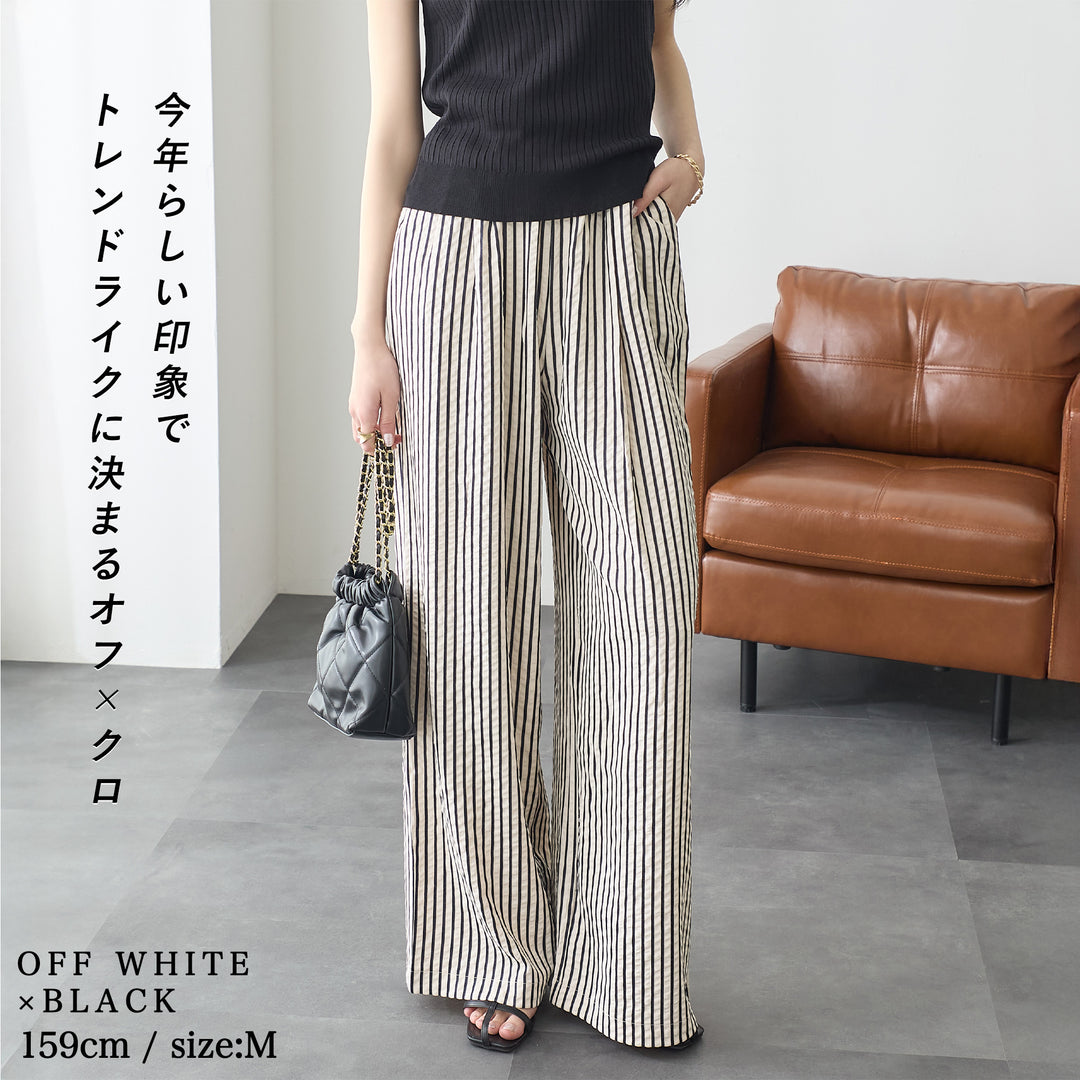 <span>【クーポンで2999円！】</span>【ボトムス】『着映え！イージーパンツ』 ストライプジャカードタックワイドパンツ
