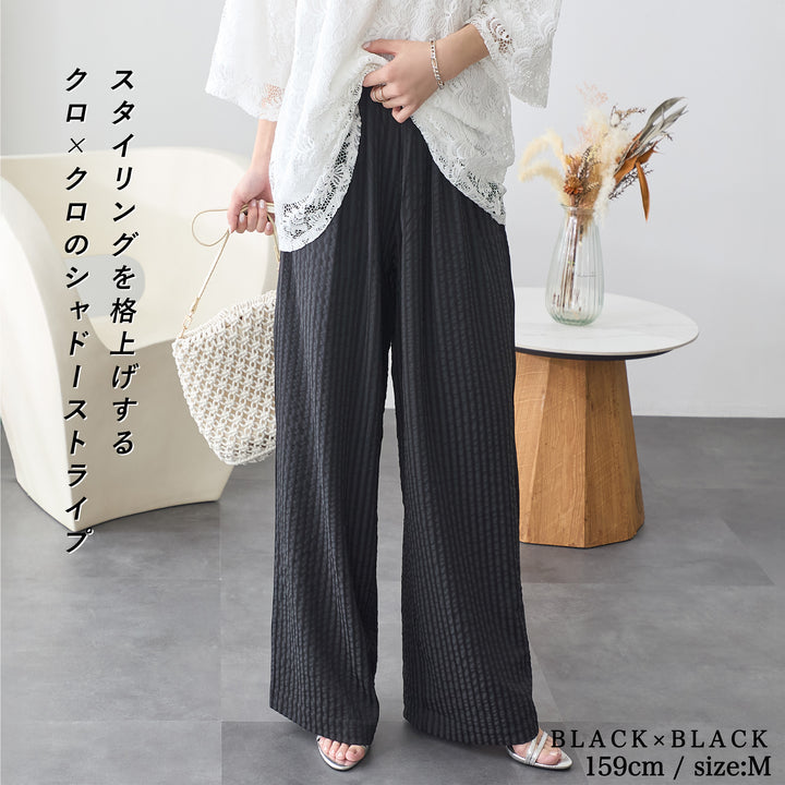 <span>【クーポンで2999円！】</span>【ボトムス】『着映え！イージーパンツ』 ストライプジャカードタックワイドパンツ