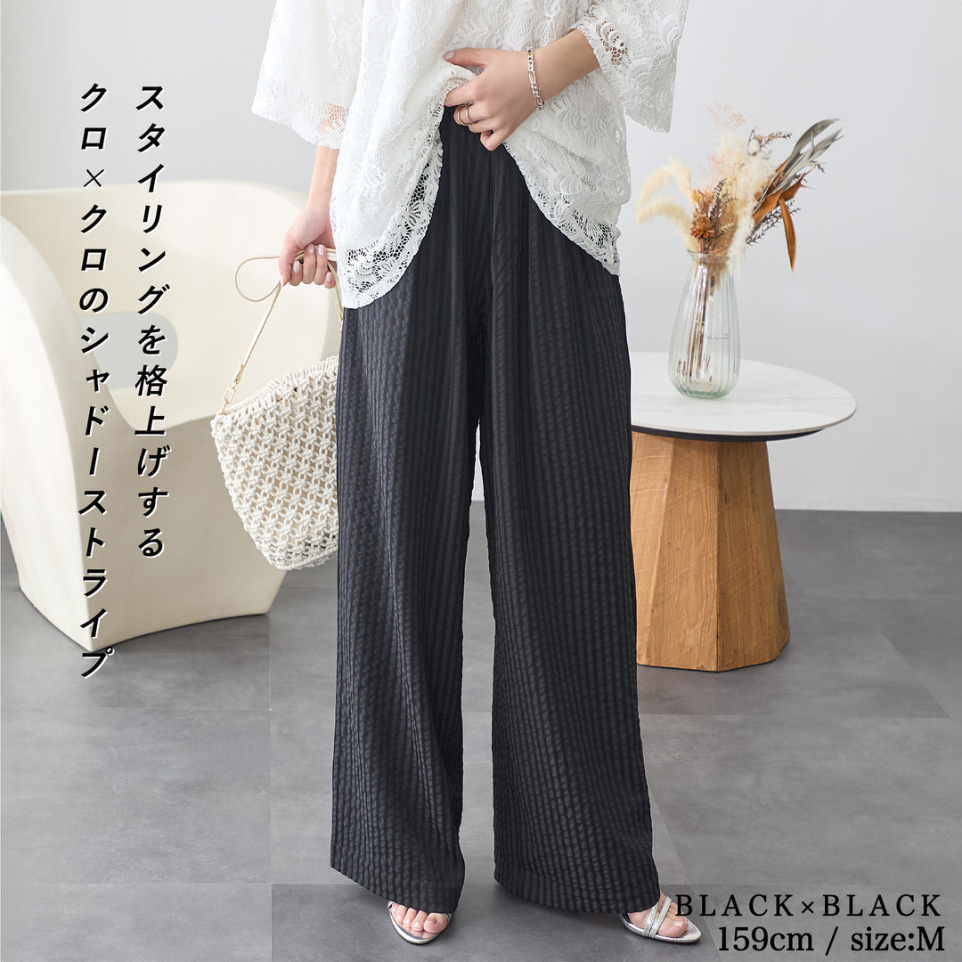 <span>【クーポンで2999円！】</span>【ボトムス】『着映え！イージーパンツ』 ストライプジャカードタックワイドパンツ