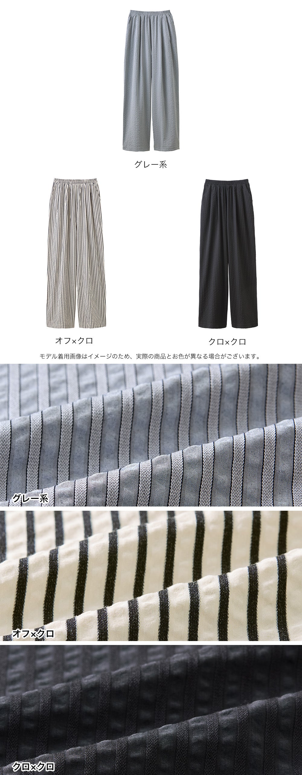 <span>【クーポンで2999円！】</span>【ボトムス】『着映え！イージーパンツ』 ストライプジャカードタックワイドパンツ