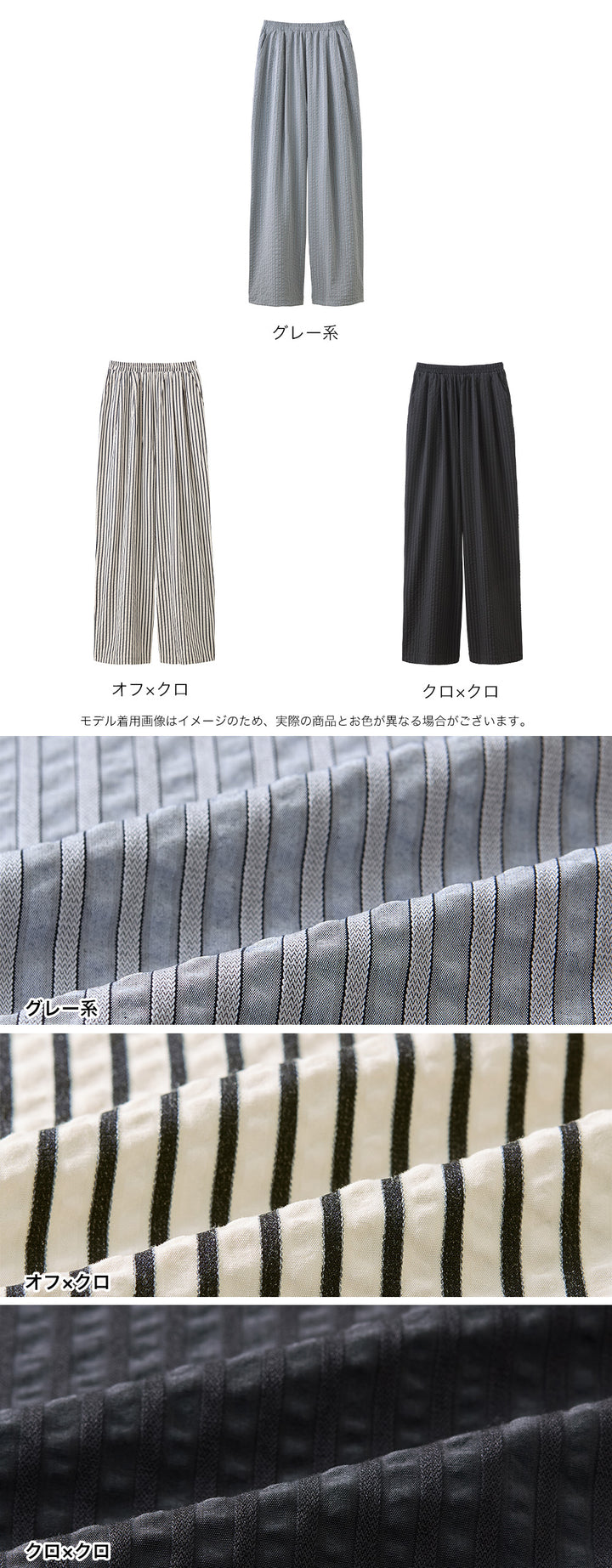 <span>【クーポンで2999円！】</span>【ボトムス】『着映え！イージーパンツ』 ストライプジャカードタックワイドパンツ