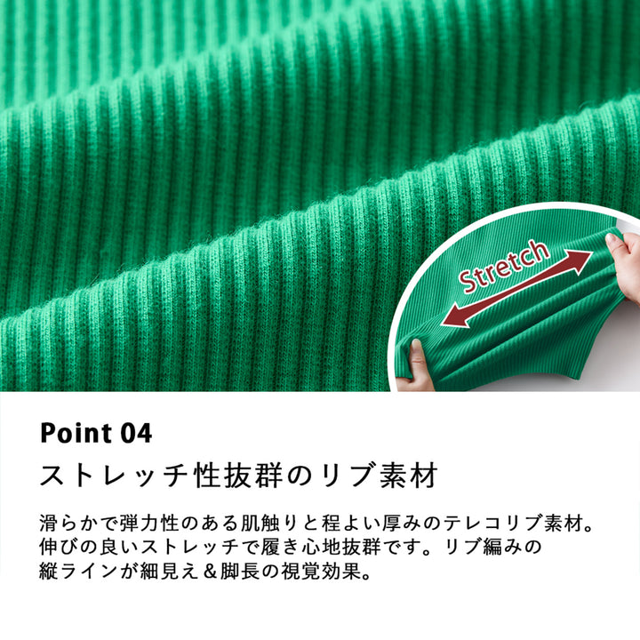 <span>【クーポンで2999円！】</span>【ボトムス】『活躍リブスカート』 着回し！リブロングスカート