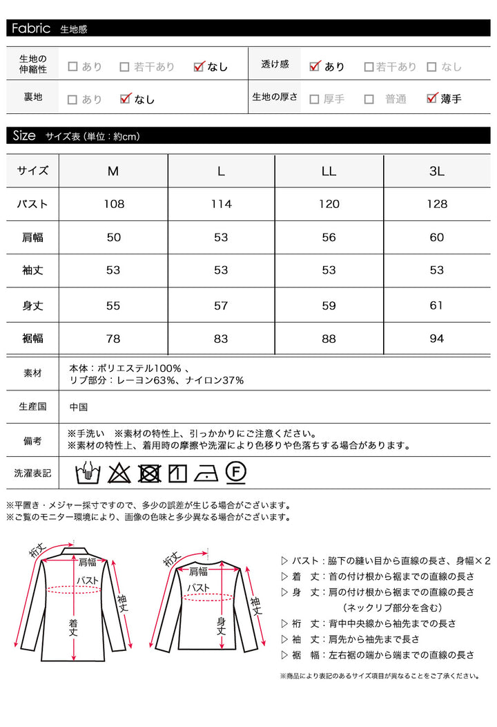 <span>【クーポンで4999円！】</span>【カーディガン】『着映えるシアーカーデ』チュール刺しゅうカーデ