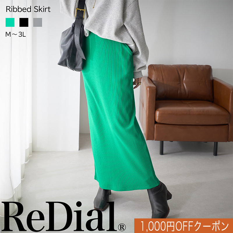 ボトムス｜【トレンド/人気】レディースファッション通販 ReDial（リダイアル）【公式】