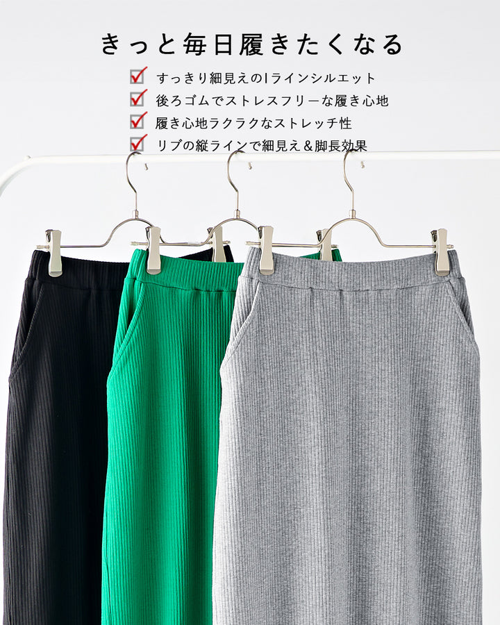 <span>【クーポンで2999円！】</span>【ボトムス】『活躍リブスカート』リブスカート