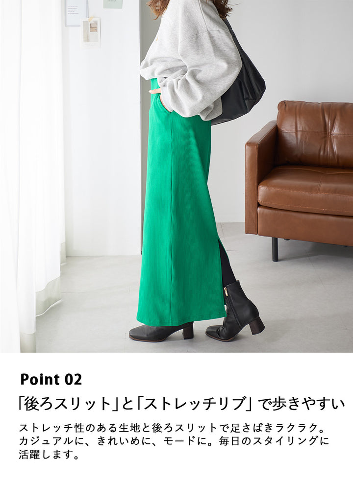 <span>【クーポンで2999円！】</span>【ボトムス】『活躍リブスカート』リブスカート