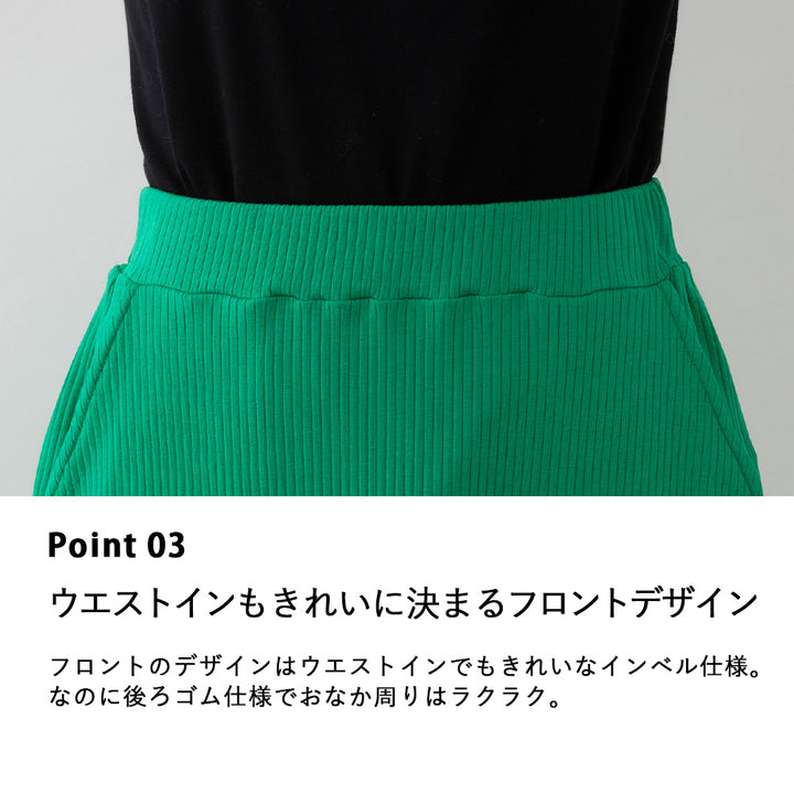 <span>【クーポンで2999円！】</span>【ボトムス】『活躍リブスカート』リブスカート